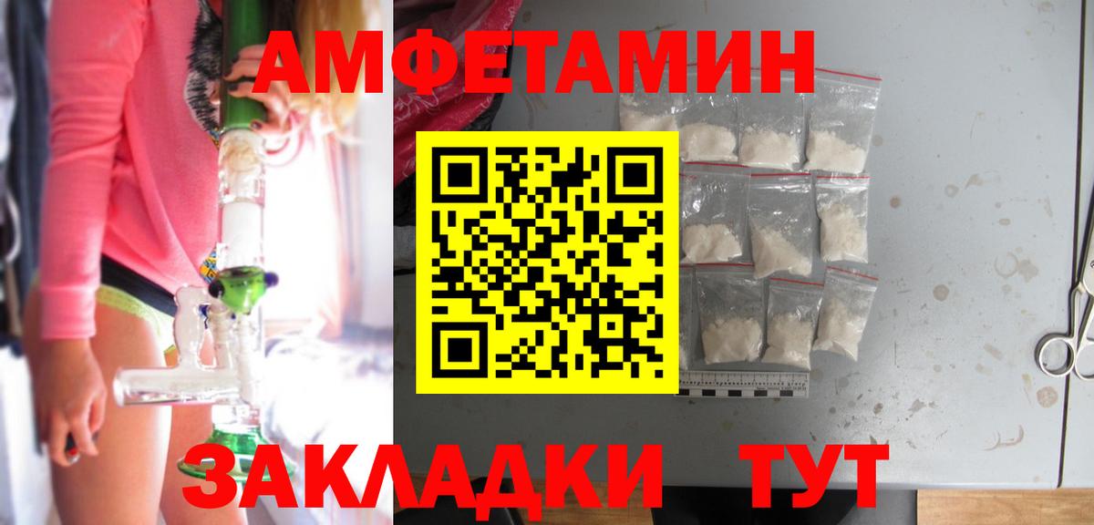 Amphetamine Premium Волжский
