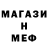 Метамфетамин мет NLE_INIT