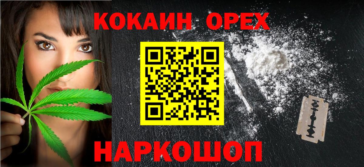 КОКАИН 97%  Кокаин Боливия  Волжский  Кокаин  Вход с VPN 