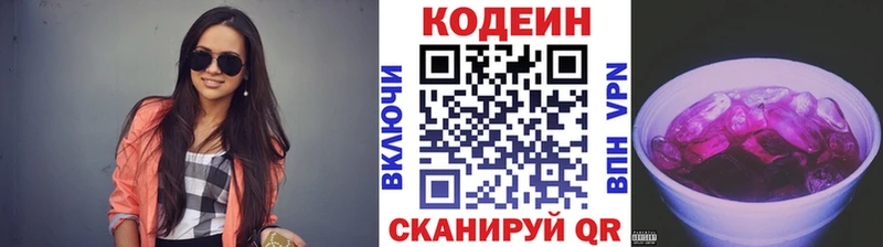 OMG ONION Волжский Кодеин напиток Lean (лин)