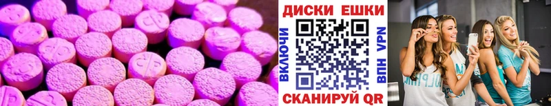 даркнет сайт  Волжский  Ecstasy круглые 