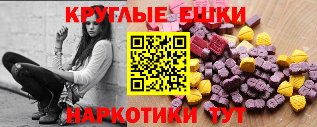 ЭКСТАЗИ XTC  Вход с VPN  Экстази  Волжский 