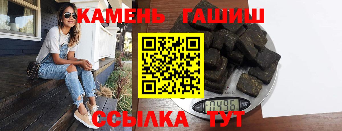Гашиш хэш Волжский