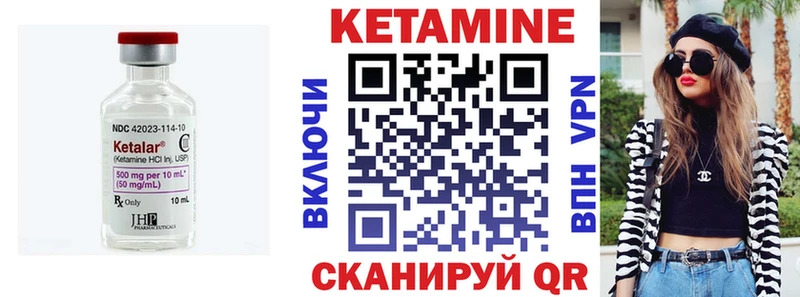 КЕТАМИН VHQ  где продают   Волжский 