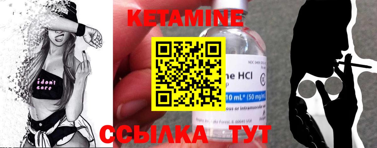 КЕТАМИН ketamine  КЕТАМИН ketamine  MEGA ТОР  Волжский  Вход с VPN 
