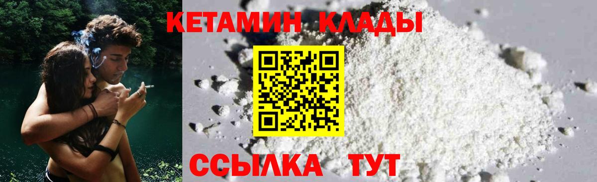 Кетамин ketamine Волжский