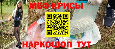 прущие крисы Краснокаменск