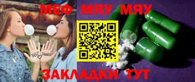 мет Краснознаменск