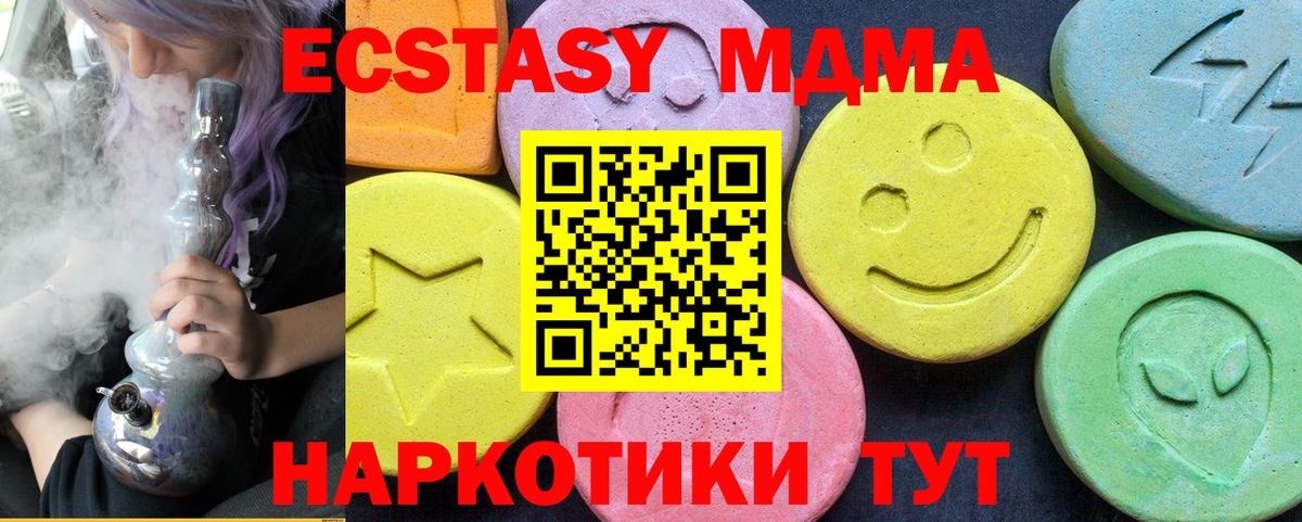 MDMA молли  MDMA  Вход с VPN  Волжский  MDMA кристаллы 