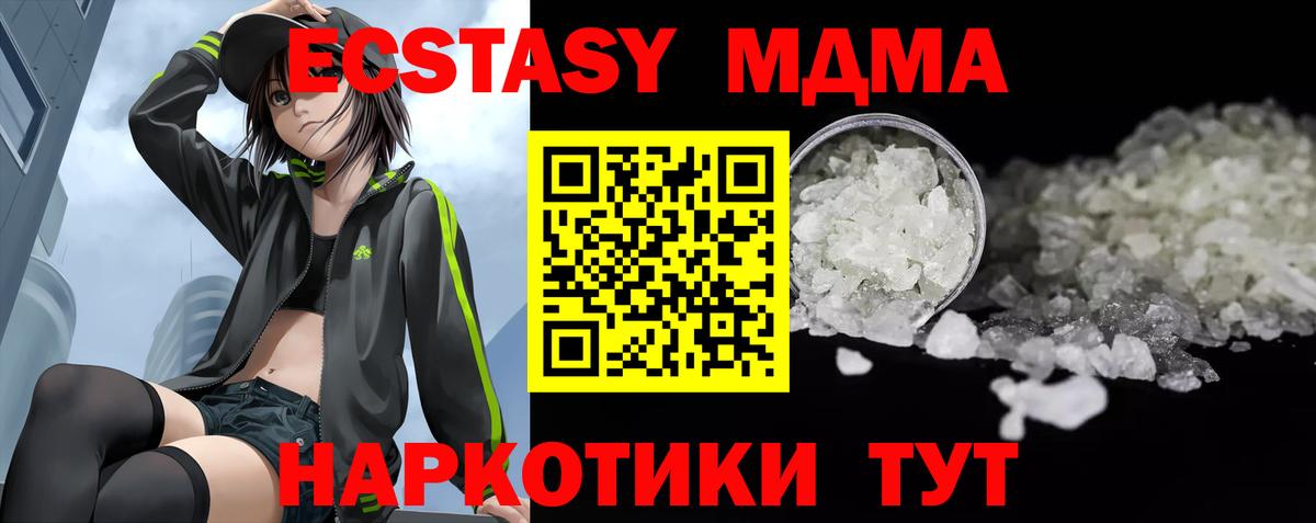 МДМА молли Волжский