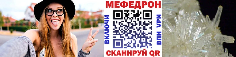 где найти Волжский это формула Меф кристаллы