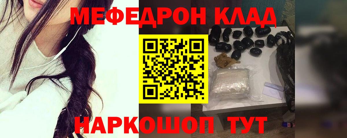 Меф кристаллы Волжский
