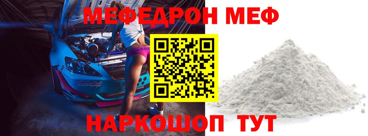 Волжский  Мефедрон mephedrone  Мефедрон  Вход с VPN  Мефедрон мяу мяу 