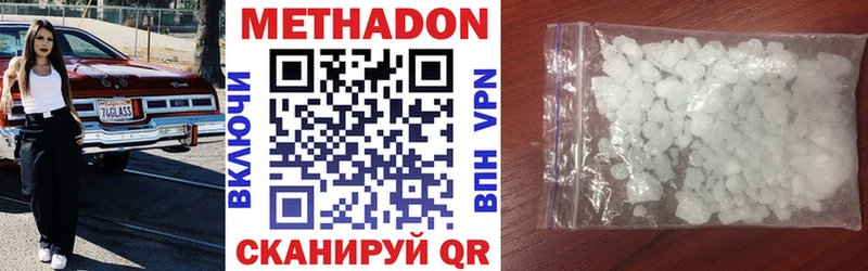 МЕТАДОН белоснежный  магазин    Волжский 