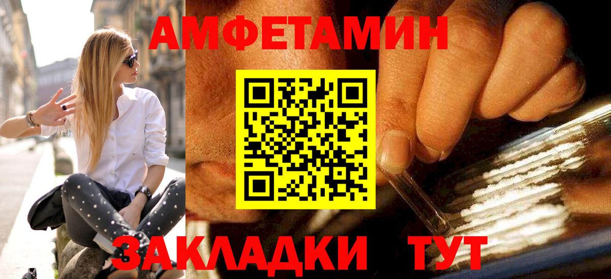 Первитин Декстрометамфетамин 99.9%  Вход с VPN  Волжский 