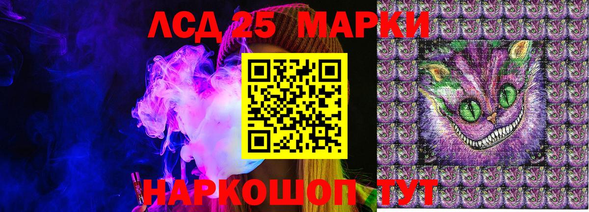 Волжский  Марки NBOMe 1500мкг  Вход с VPN 